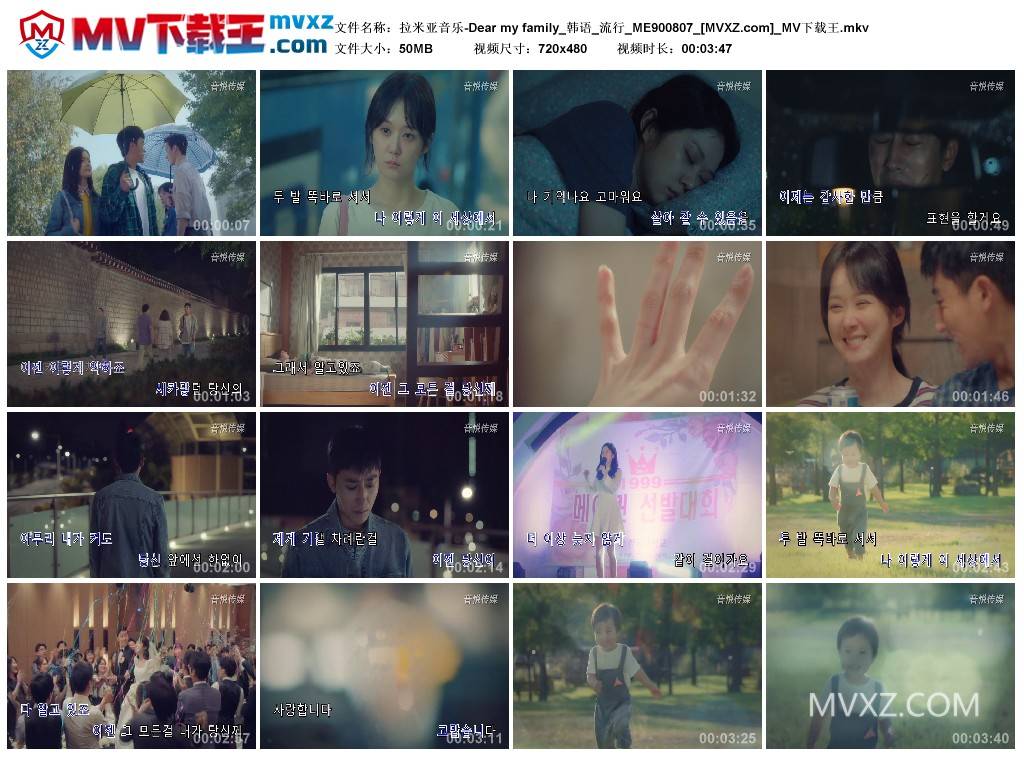 拉米亚音乐-Dear my family_韩语_流行_ME900807